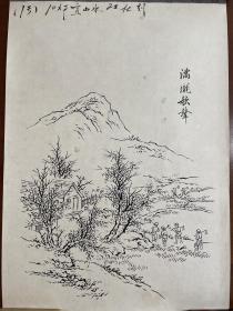 湘绣画稿，满垅歌声