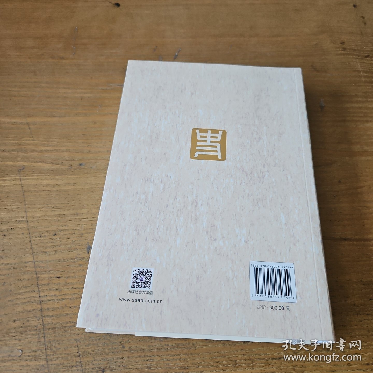 中国历史学前沿报告【实物拍照现货正版】