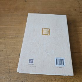 中国历史学前沿报告【实物拍照现货正版】