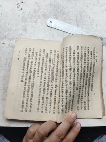 学生国学丛书，晋书完整一套全，黄公渚选注，商务印书馆发行