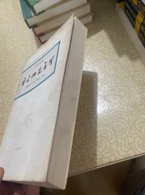 二○○五年鲁迅研究年鉴
