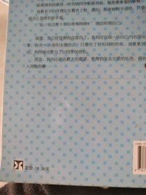游世無雙3洛塘9787556113392湖南少年兒童出版社