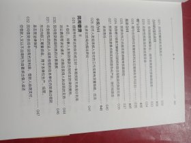 民事审判实务问答