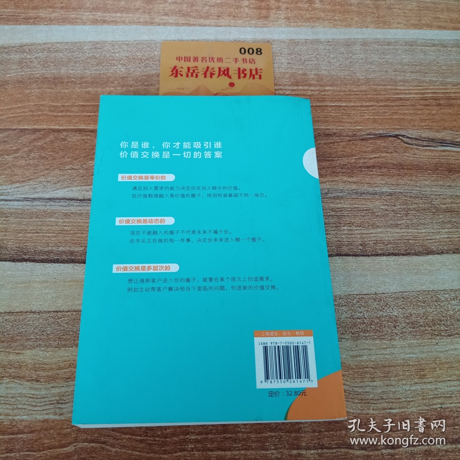 圈子不同，不必强融：保持个性