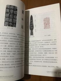 篆刻技法丛書 吴昌硕篆刻分冊 吴昌硕經典印作技法解析 经典篆刻书籍