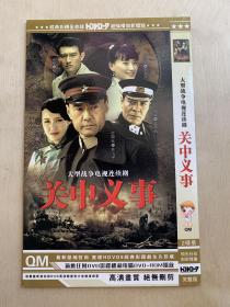 电视剧   关中义事    2碟DVD