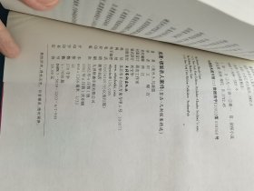 菲洛·凡斯探案精选 文化艺术出版社 200206 一版一次 5本合售 含[艳星·赌场、豪宅·香水、股票·绑架、主教·奇尸、女神·水怪杀人案件] 平装 开封 品相如图 个别极轻微瑕疵 版权页有一“发”字字痕 买家自鉴 在意者慎拍 版本收集者和首版首刷控可以关注一下 非职业卖家 没有时间来回折腾 快递发出后恕不退换 敬请理解