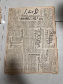 1949年8月24日 人民日报 长山列岛全部解放，粤南海岸线上我克陆丰