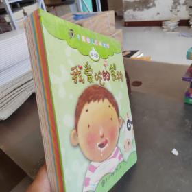 中国幼儿百科全书（0-3岁）（平装）