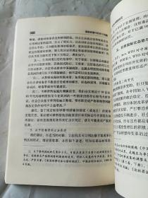 诱惑侦查中的若干问题