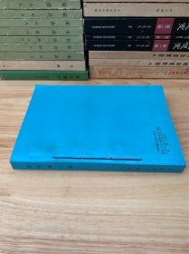 《中医古籍整理丛书： 伤寒补亡论》1994年原版 『宋』 郭雍 人民卫生出版社 九品 E