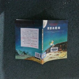 不一样的卡梅拉我想去看海