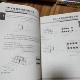 格力中央空调设计选型手册 上册