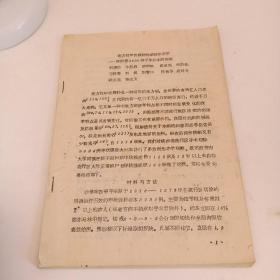 地方性甲状腺肿的病理学形态，陕西省3034例手术标本的观察
