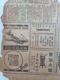 民国星报