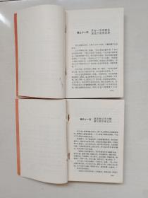 武侠小说 金庸作品《鹿鼎记》1-5全，全五册，四川文艺版