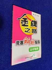 高中物理