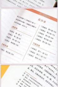 中华文化智慧经典丛刊（卷八）三命通会 3册（校注版）双色版