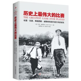 历史上最伟大的比赛：开启人生新可能的八个关键信息