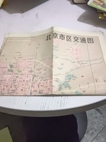 北京市区交通图