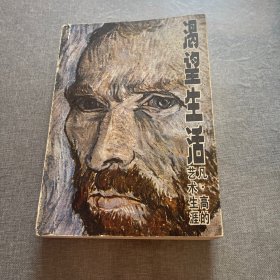 渴望生活