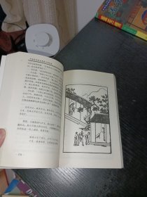 百媚心（32开本，内蒙古人民出版社）内页干净，有插图