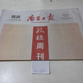 南昌日报，政经周刊（2019.10.13）