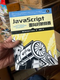 JavaScript面向对象精要