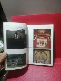 寻根揽胜话泉州 繁体字彩图插本