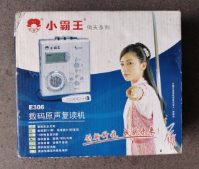 磁带机单放机收录机，听磁带学英语 小霸王复读机
