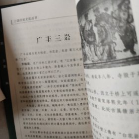 上饶历史文化丛书 全套共四册《上饶历史文化名人》《上饶历代诗词选集》《上饶民俗风情荟萃》《上饶名胜古迹撷粹》