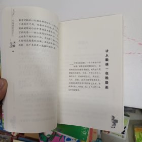 最佳新思维儿童文学读本·虾在嘁嘁喳喳说些什么