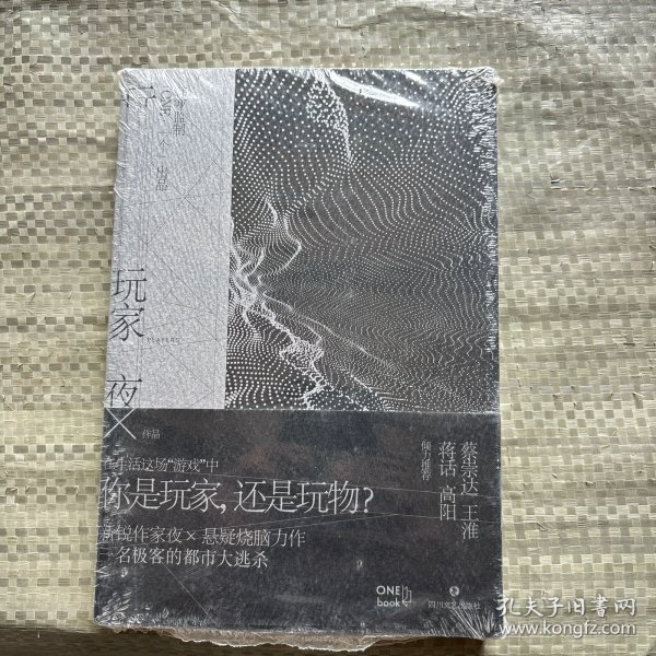 玩家