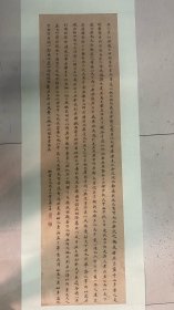 马希曾书法