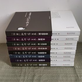 “70后”批评家文丛 8册合售