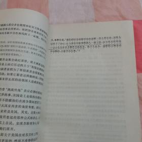 美国冷战时期的外交政策.从雅尔塔到越南(74年一版一印)【内页有一些划线】