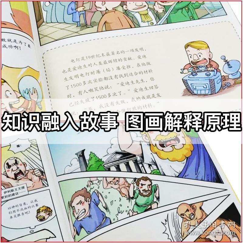 漫画万物起源全套4册