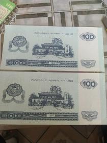 1997年中国人民银行100元点钞券(2张)