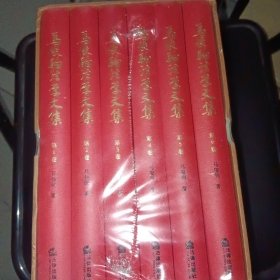 马俊驹法学文集（全六卷）