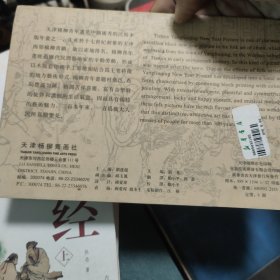 杨柳青木版年画 娃娃辑 全12张