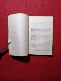 男女补肾强身秘诀