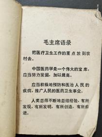 《老医书 感冒气管炎验方选编》