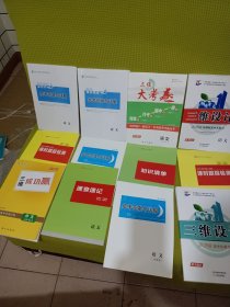 三维设计2025版高中总复习语文创新版全套12册