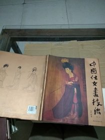 中国仕女画技法