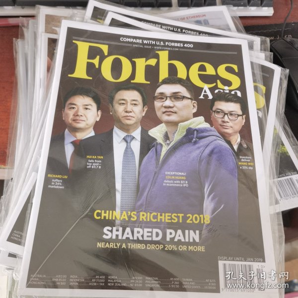 FORBES 特刊2018年中国富豪榜