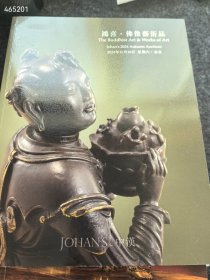 九本很好的佛像专场拍卖会图录。合售360元包邮