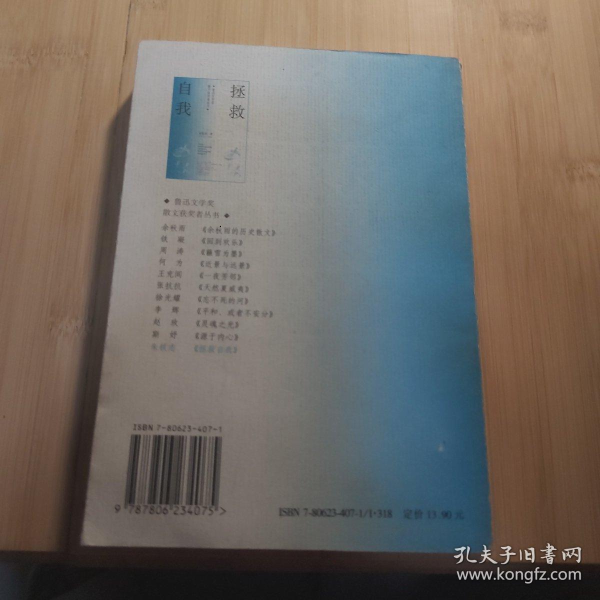 点击查看原图 拯救自我