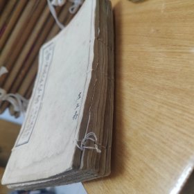 清末民国《曾文正公家书》一套6册10卷全附录曾文正公大事件卷一卷二，荣哀录卷上下卷。曾国藩家书共14卷全，品相不错，每册封皮有云玉鸣旧藏毛笔签名。上海广益书局发行