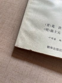 梦林玄解 中国古代解梦珍品