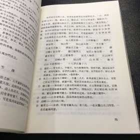 人美文库：宣和画谱（标点注译）【封面，版权页，出版说明页，破损】